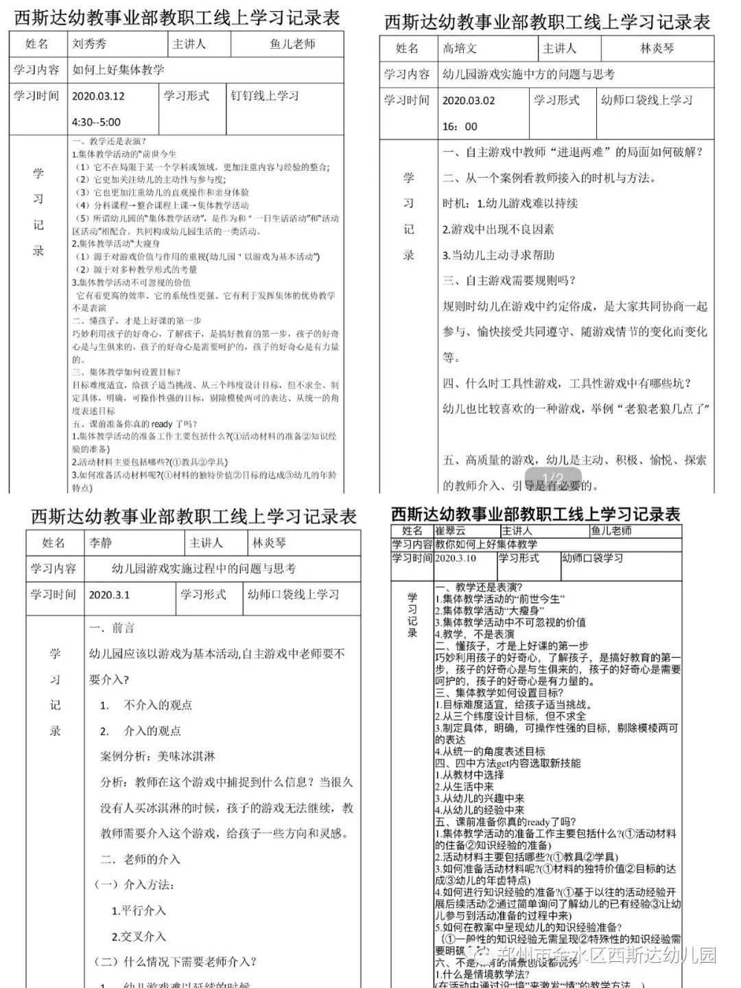 春意渐浓，，，，，“研”途优美