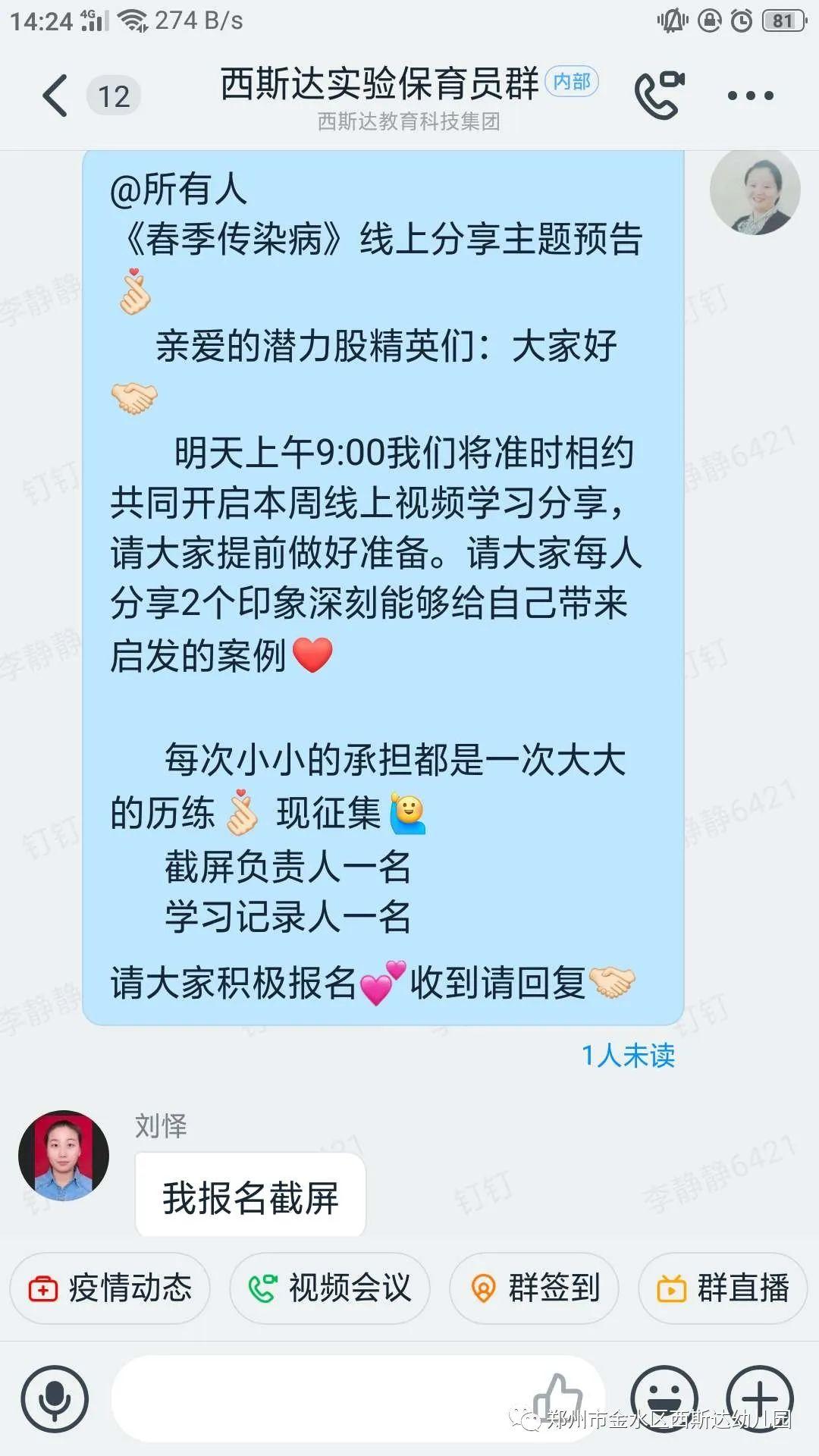 春意渐浓，，，，，“研”途优美