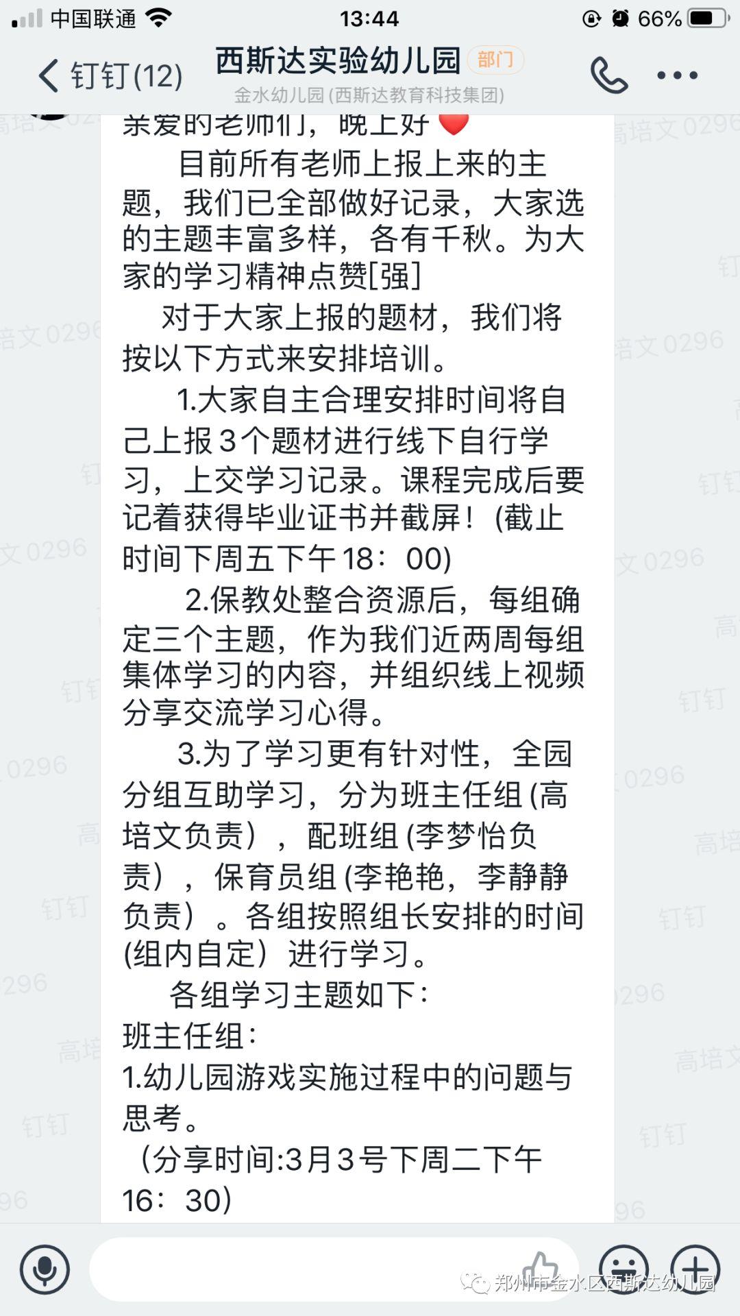 春意渐浓，，，，，“研”途优美