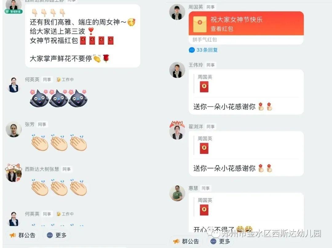 304am永利集团官网名堂打卡“女神节”！