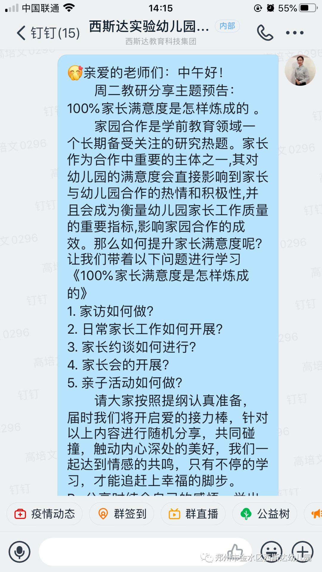 春意渐浓，，，，，“研”途优美