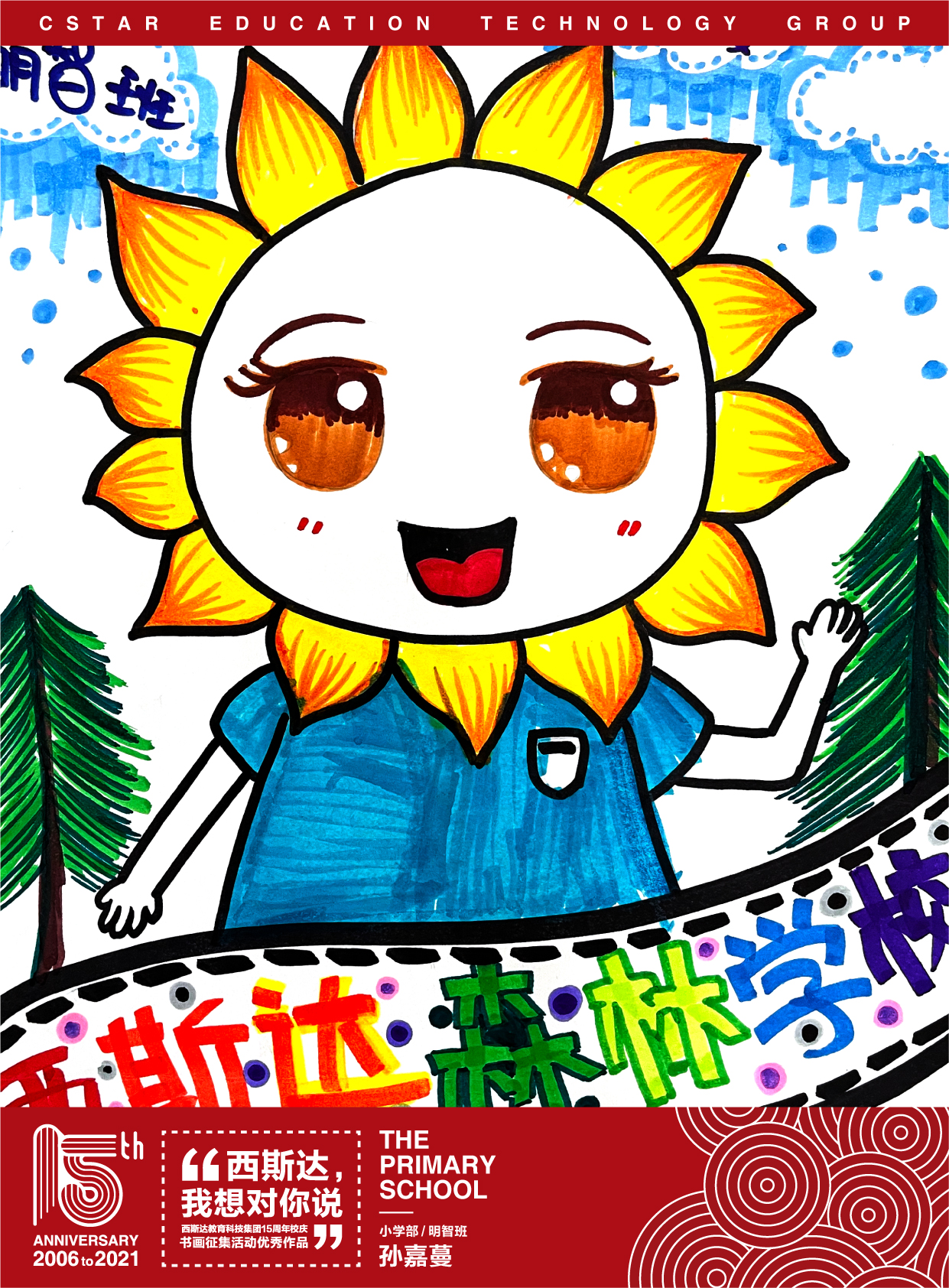 304am永利集团官网(中国)有限公司-Official Website