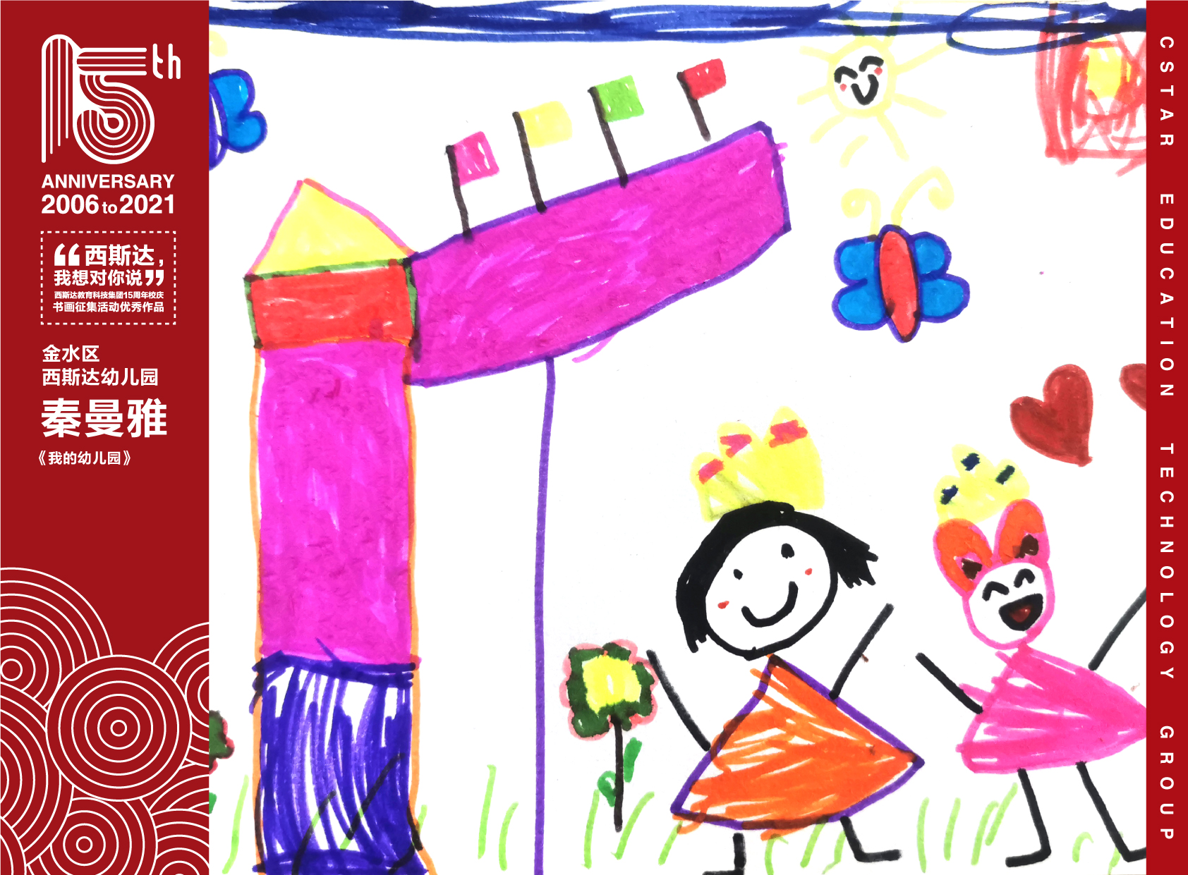 304am永利集团官网(中国)有限公司-Official Website