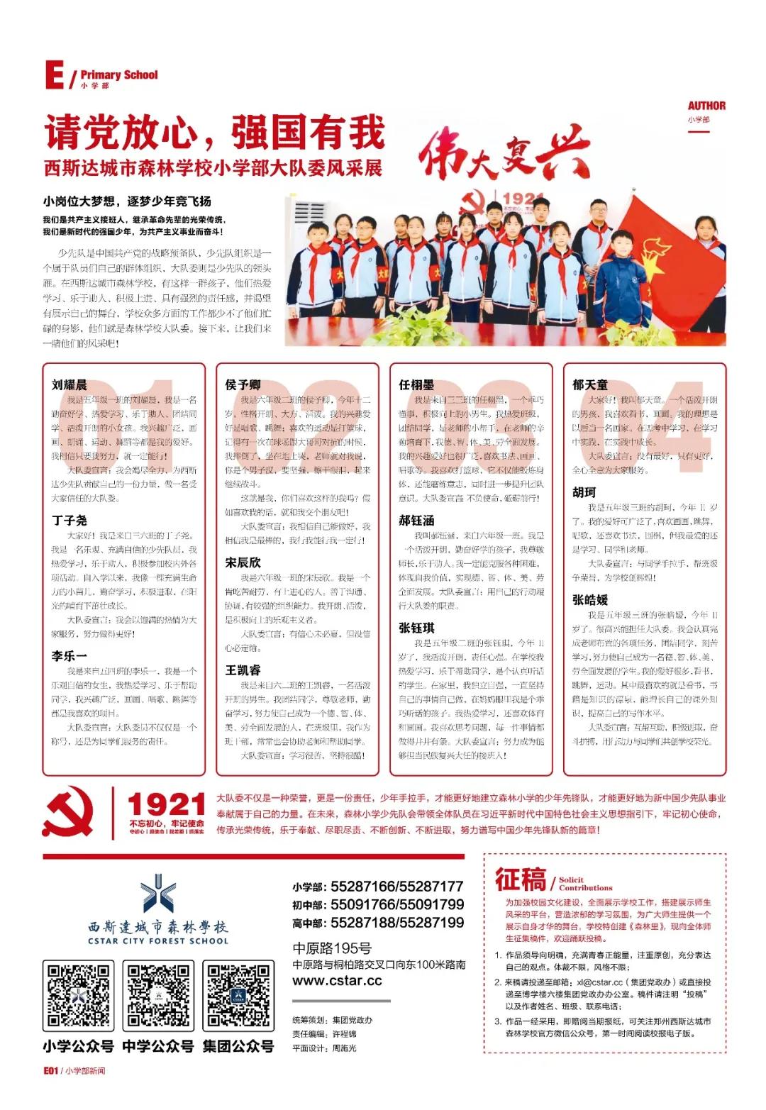 304am永利集团官网(中国)有限公司-Official Website