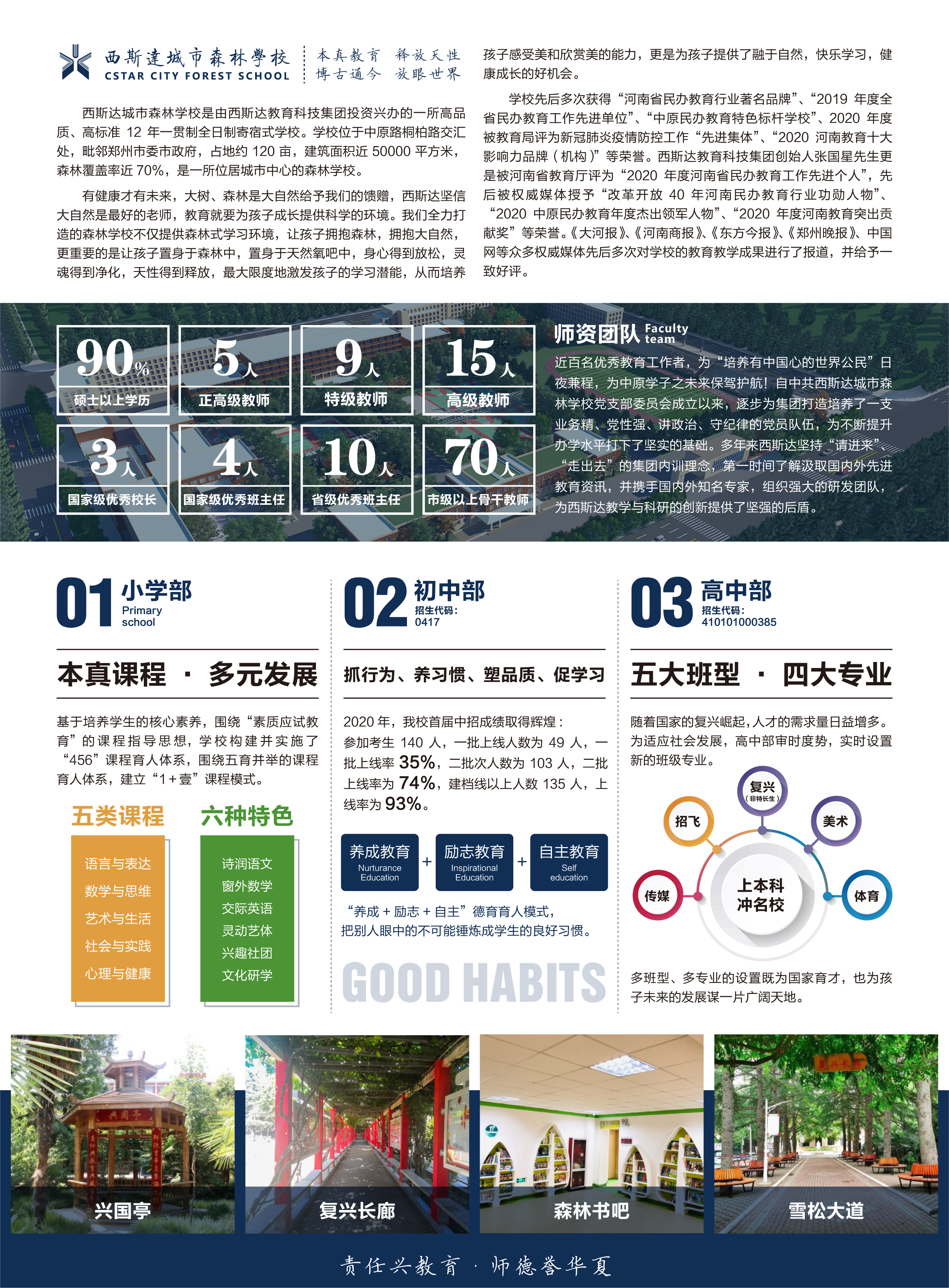 304am永利集团官网(中国)有限公司-Official Website