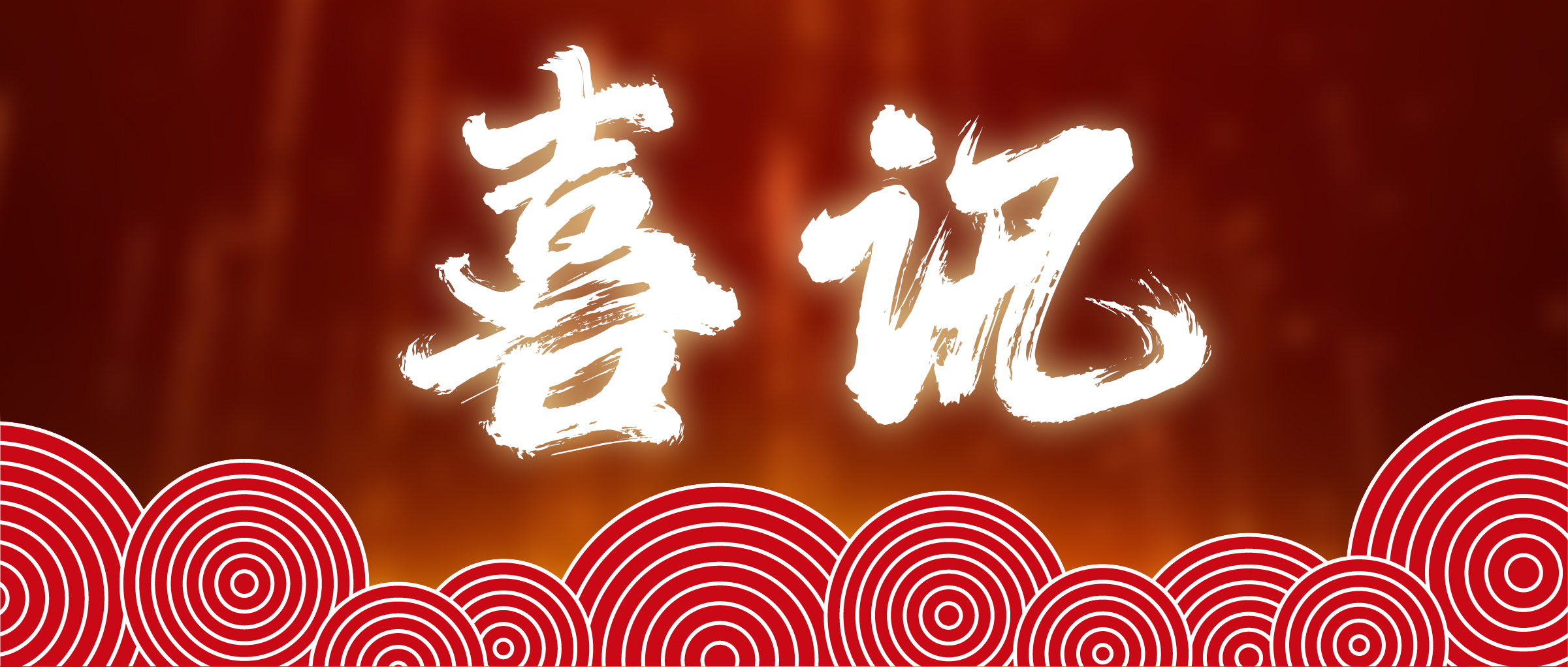 304am永利集团官网(中国)有限公司-Official Website